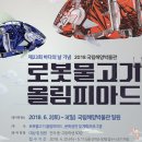 국립해양박물관 이미지