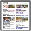 항노화힐링누리원 이미지