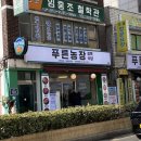 농장정육식당별관 이미지