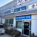 그린정비공업 이미지