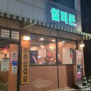 일미돈 | 평촌학원가 맛집 삼겹살 구워주는 고기집 일미돈 솔직후기 알려드려요