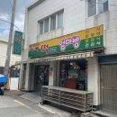 자매떡방앗간 이미지