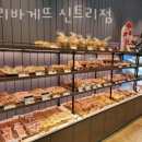 파리바게트 신트리점 이미지