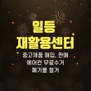 덕계재활용센터 이미지