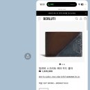 벨루티신세계본점