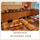 베이커리셰케르