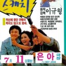 산울림악기 이미지
