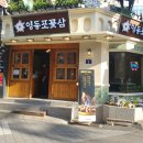 영등포우체국 앞 이미지