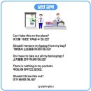 해외여행편, 영어회화 이미지