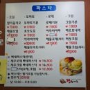 대가왕돈카츠 이미지