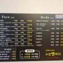 프레셔스카라스킨앤바디
