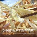 먹태야놀자 | 조선건어물 먹태야놀자ㅣ집에서 즐기는 프리미엄 먹태 안주 추천