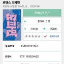 삼천쿨마트 | 우-효! 뭐든지 괜찮아 !