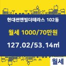 현대썬앤빌공인중개사사무소 이미지