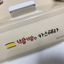 빵빵한카스테라