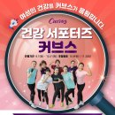 커브스 잠실클럽 이미지