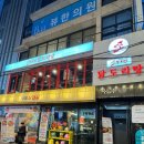 CU신사성환점