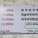 숭의골돌솥추어탕 이미지