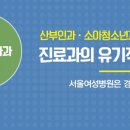 의료법인아인의료재단 아인산후조리원 이미지