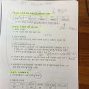 문제풀이 5주차 문제3 오염부동산 / 스티그마 가치손실률 산출근거 이미지