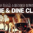 와인다인 이미지
