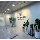 연세하트내과의원 이미지