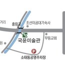국윤미술관 이미지