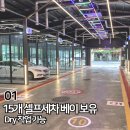 우정세차장 이미지