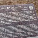 소이산봉수 이미지