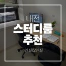 스터디룸