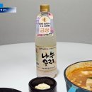 나누우리 | 순천 나누우리 막걸리 가격, 맛 후기