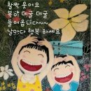 대한삼쾌교육원
