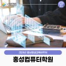 홍성컴퓨터 이미지