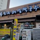 원종백문약국 이미지