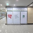 과천든든약국 이미지
