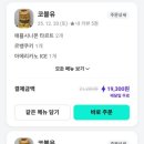 코블유