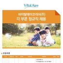 바이탈에어코리아(주) 이미지