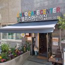 신일햇빛어린이집 이미지