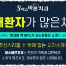 에스바른치과의원 이미지