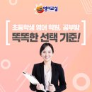 알파영어수학학원