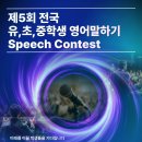 스피치(주간) 이미지