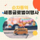 우리국제여행사 이미지