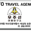 우주선 여행연구소
