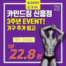 카인드짐 이미지