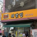 내토전통시장 | [충북 제천] 제천 빨간오뎅 맛집 추천 ㅣ 현지인 강추 ‘외갓집 빨간오뎅’ 내돈내산 솔직 후기!
