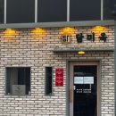 GS25 부산개금점 | 개금 담미옥 부산 미슐랭 맛집 평양냉면 어복쟁반 들기름메밀면 2025 미쉐린가이드 부산 방문후기