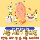 김지희내과의원 | 서울 서초구 한의원 베스트 5 | 한약 | 보약 | 침술 | 뜸치료 | 부황 | 물리치료 | 도수치료