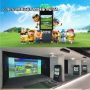 평화스크린골프 이미지