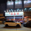 꺼꾸잽이초장집청주 이미지