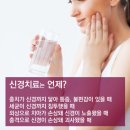 지행역치과, 지행치과 신경치료 후기! 치아 보강까지 완벽히하는 지행수치과